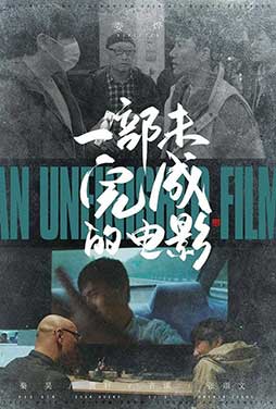 An-Unfinished-Film-2024-52 An-Unfinished-Film-2024-52