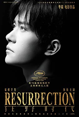 Resurrection-2025-54 Resurrection-2025-54