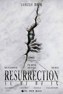 Resurrection-2025-58 Resurrection-2025-58