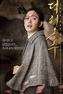 The-Last-Princess-2016-52 The-Last-Princess-2016-52