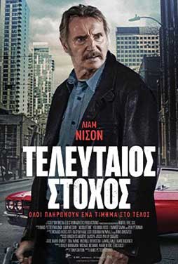 CosmoteCinema1 | 24/5 | 21.00