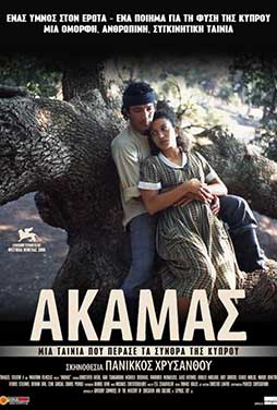 Ακάμας