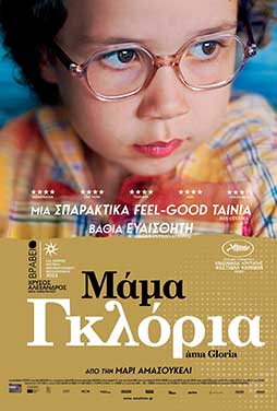 Διαθέσιμη έως 29/09/2026