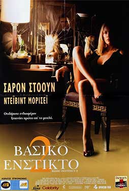 Basic Instinct 2
