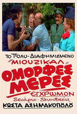 Διαθέσιμη έως 28/12/2026