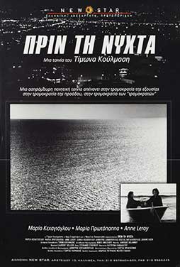 Πριν τη Νύχτα 