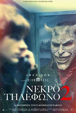 NovaCinema1 | 19/7 | 22.00