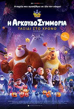 CosmoteCinema1 | 2/5 | 19.15