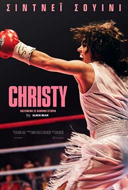 CosmoteCinema1 | 31/5 | 21.00