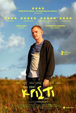 CosmoteCinema2 | 18/5 | 22.00