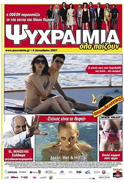 ΣΚΑΪ || 01.00