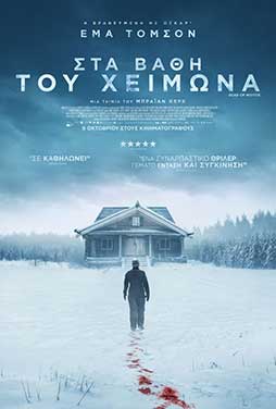 CosmoteCinema1 | 17/5 | 21.00