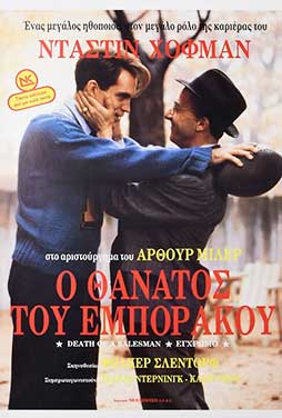 Death of a Salesman