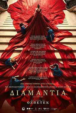 CosmoteCinema2 | 29/4 | 22.00