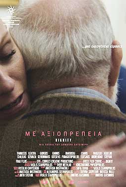 Διαθέσιμη έως 02/10/2026