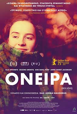 CosmoteCinema2 | 17/6 | 22.00