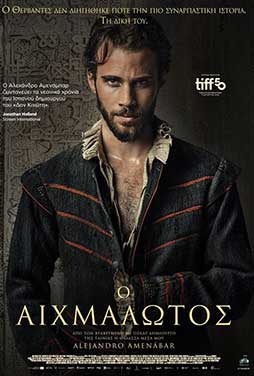 CosmoteCinema2 | 11/7 | 22.00