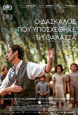 CosmoteCinema2 | 7/9 | 22.00
