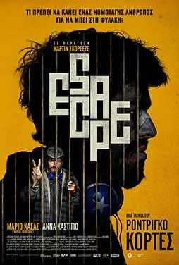 CosmoteCinema1 | 3/9 | 21.00