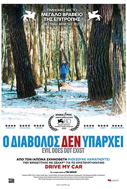 Διαθέσιμη έως 29/09/2026