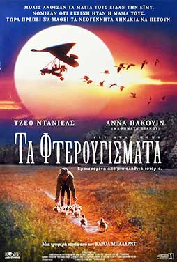 Διαθέσιμη έως 13/08/2026