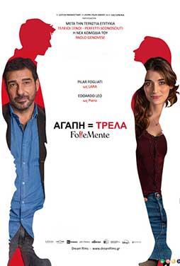 CosmoteCinema2 | 13/6 | 22.00