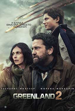 CosmoteCinema1 | 7/6 | 21.00