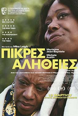 CosmoteCinema2 | 6/5 | 22.00