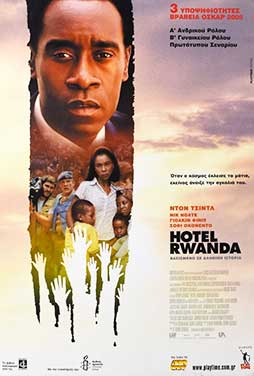 Hotel Rwanda 