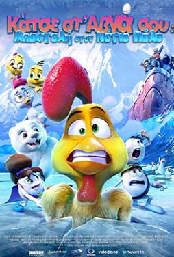 CosmoteCinema1 | 16/5 | 19.30