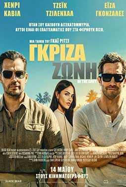 CosmoteCinema1 | 27/9 | 21.00