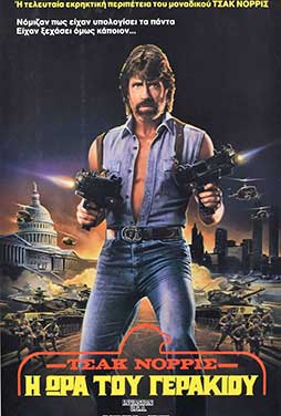 Invasion U.S.A.