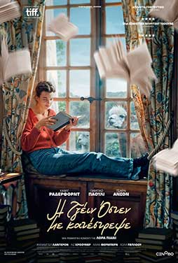 NovaCinema1 | 15/8 | 22.00