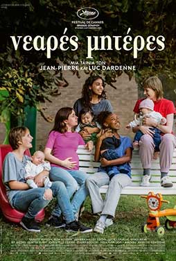 NovaCinema1 | 16/6 | 22.00