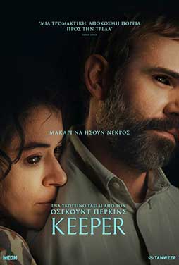 CosmoteCinema1 | 14/6 | 21.00