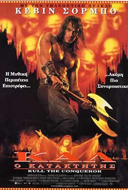 Kull the Conqueror 