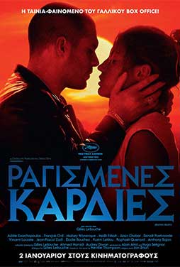 CosmoteCinema2 | 28/4 | 22.00