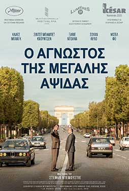 CosmoteCinema2 | 17/9 | 22.00