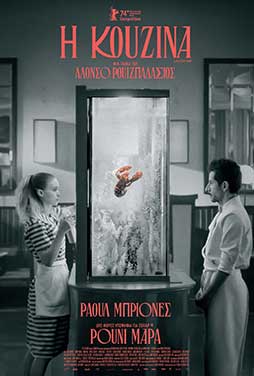NovaCinema1 | 18/7 | 22.00