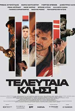 NovaCinema1 | 27/9 | 22.00