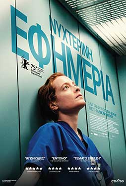 NovaCinema1 | 11/8 | 22.00