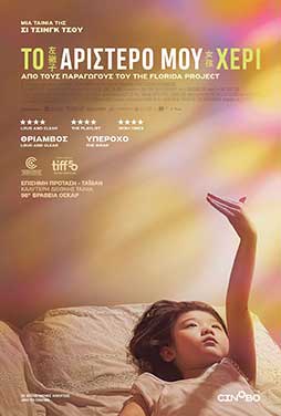 NovaCinema1 | 13/10 | 22.00