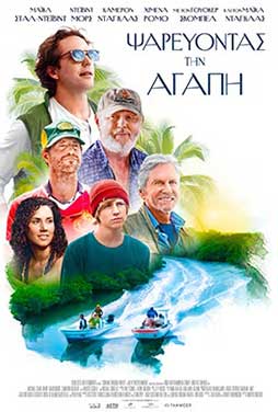 CosmoteCinema2 | 29/8 | 22.00
