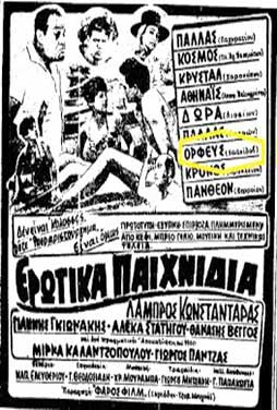 ΕΡΤ1 || 13.00