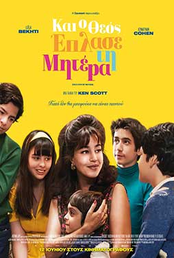 CosmoteCinema2 | 22/4 | 22.00