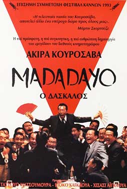 Madadayo 