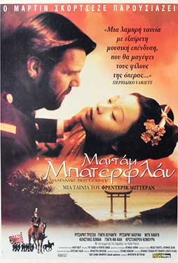 Madame Butterfly