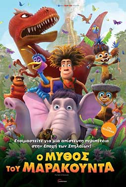 CosmoteCinema1 | 4/4 | 19.20