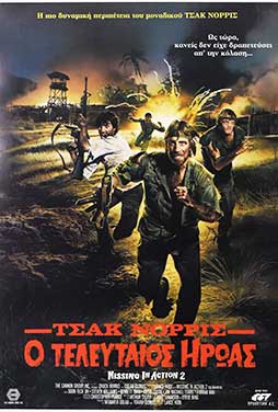 Missing in Action 2: The Beginning