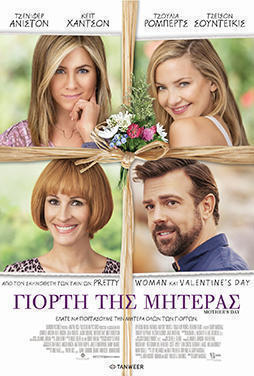ΕΡΤ1 || 23.45